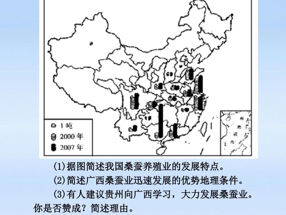 中国人文地理概况课件.ppt_第5页