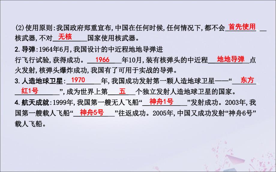 2019春七年级历史下册 第六单元 科技教育与文化 第18课 科学技术的成就（一）课件 鲁教版五四制_第2页