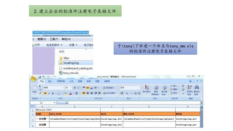 ug标准件客制化教程_第5页