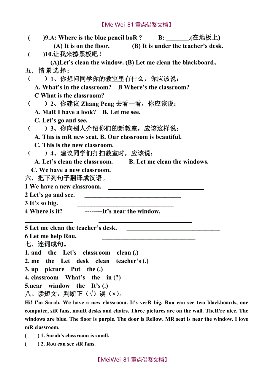 【9A文】新人教版PEP小学四年级英语上册单元试题-全册_第2页