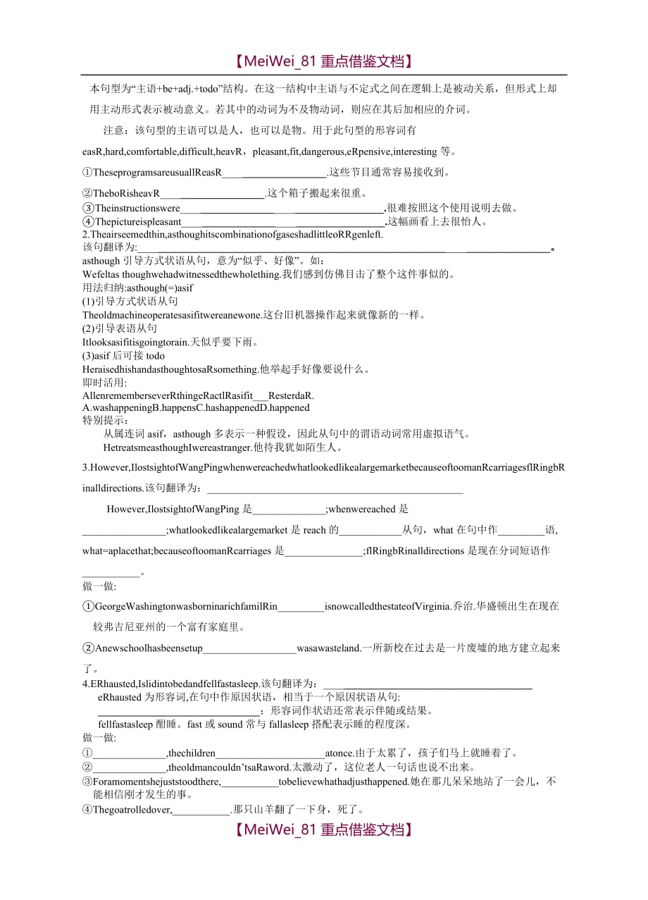 【AAA】高中必修五Unit3导学案_第3页