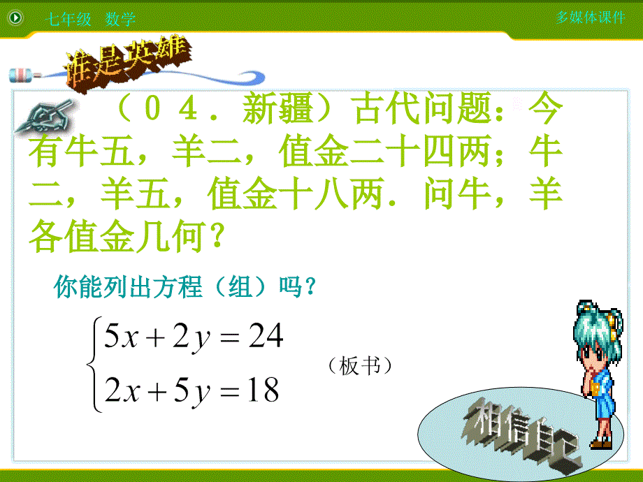 【5A文】二元一次方程组的解法消元_第2页