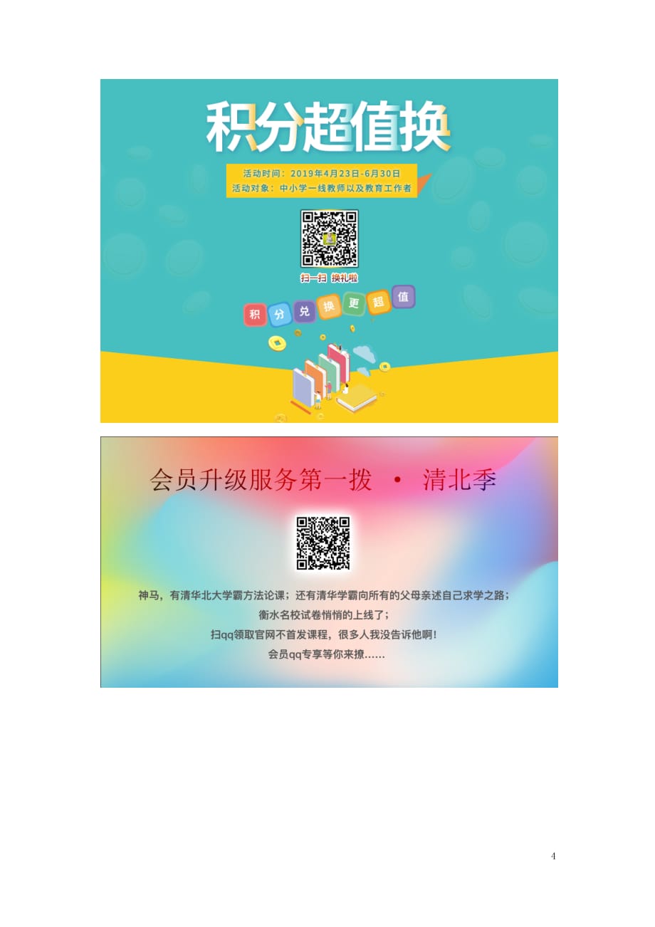 2019秋九年级化学上册 第七单元 燃料及其利用易错强化练精练 （新版）新人教版_第4页