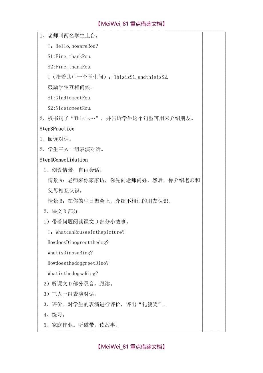 【9A文】四年级新湘少版英语上册教案全册_第5页