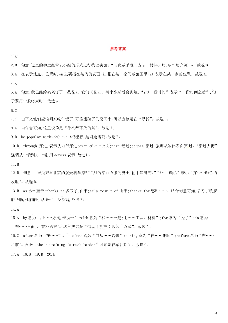 （安徽专版）2019中考英语高分复习 第二篇 语法突破篇 语法专题05 介词和介词短语习题 人教新目标版_第4页