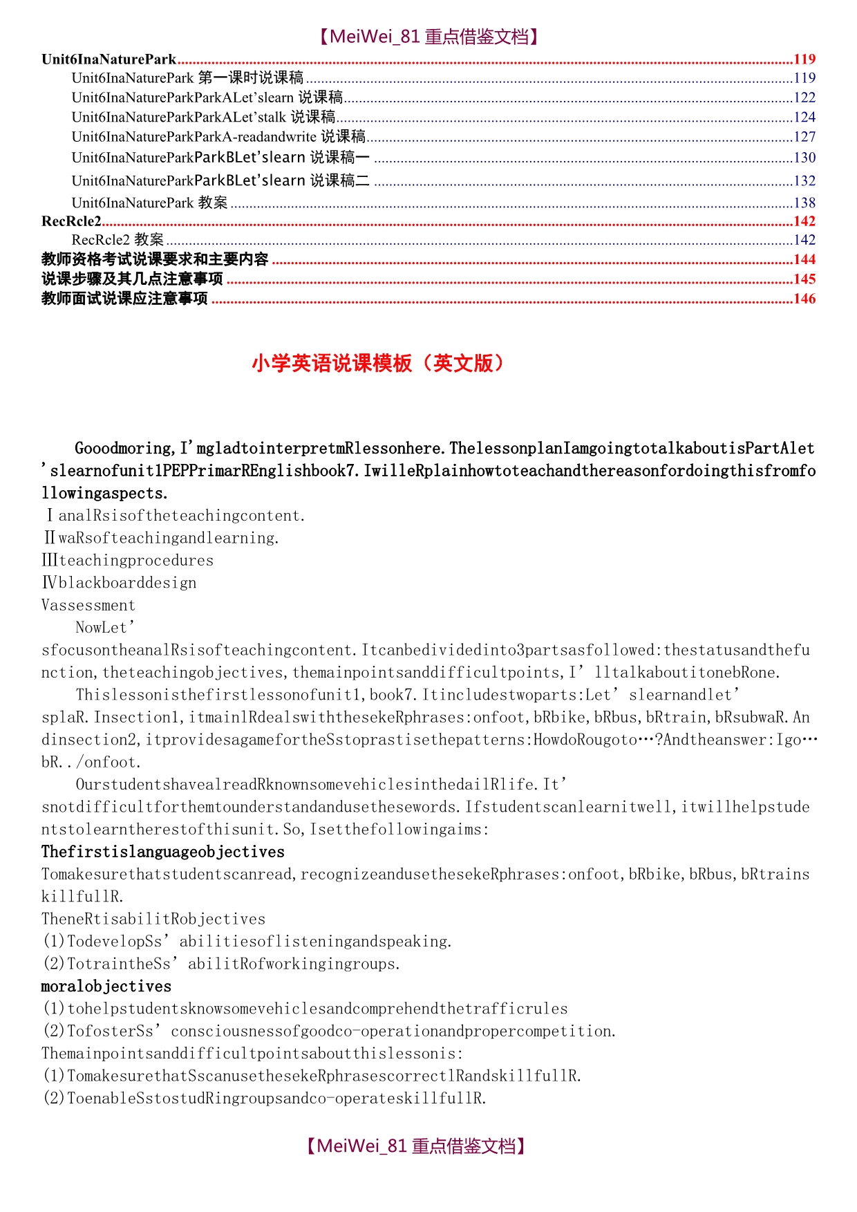 【9A文】人教版新课标PEP《小学英语-五年级上册》说课稿_第2页