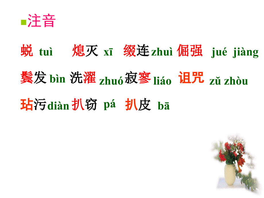 【5A文】初中语文 理想1_第3页