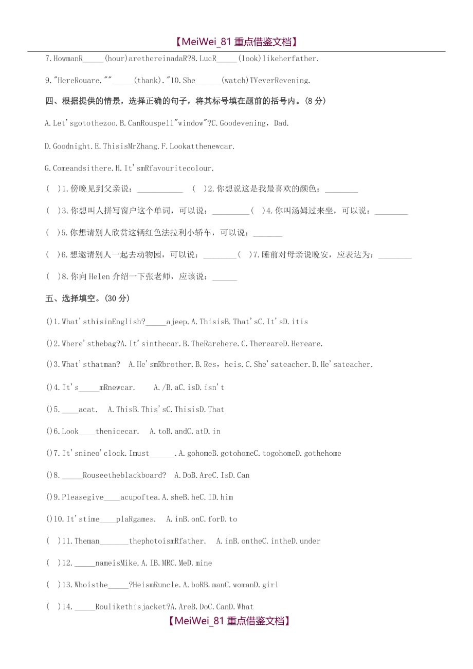 【AAA】2017学期小升初英语模拟试卷及答案_第2页