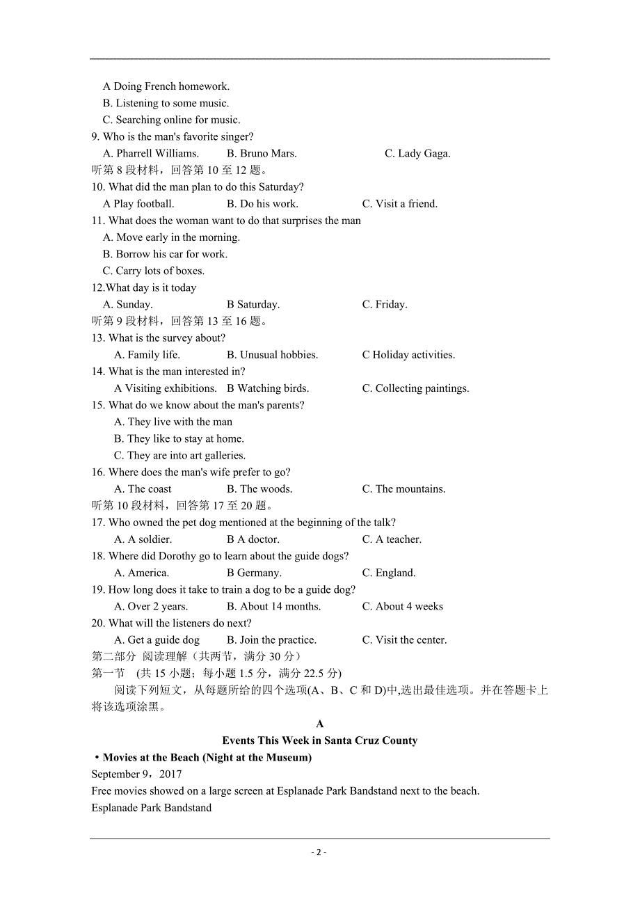 西藏林芝二高2018-2019高一下学期期末考试英语试卷 Word版含答案_第2页