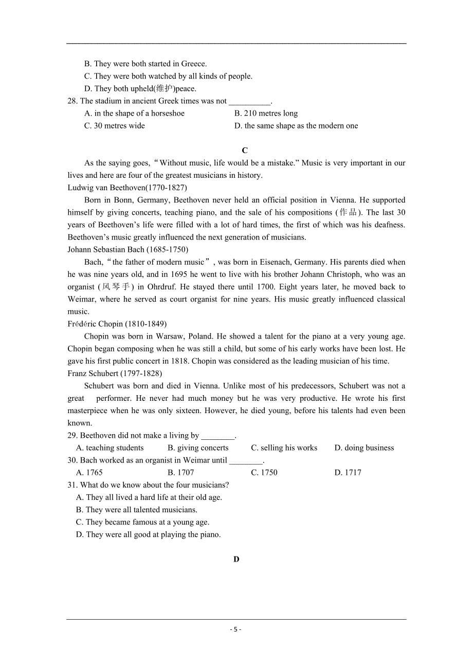 西藏林芝二高2018-2019高一下学期期末考试英语试卷 Word版含答案_第5页