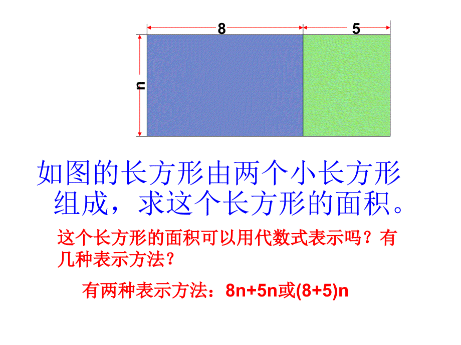 【5A文】北师大七年级数学下探索合并同类项 教学课件_第3页