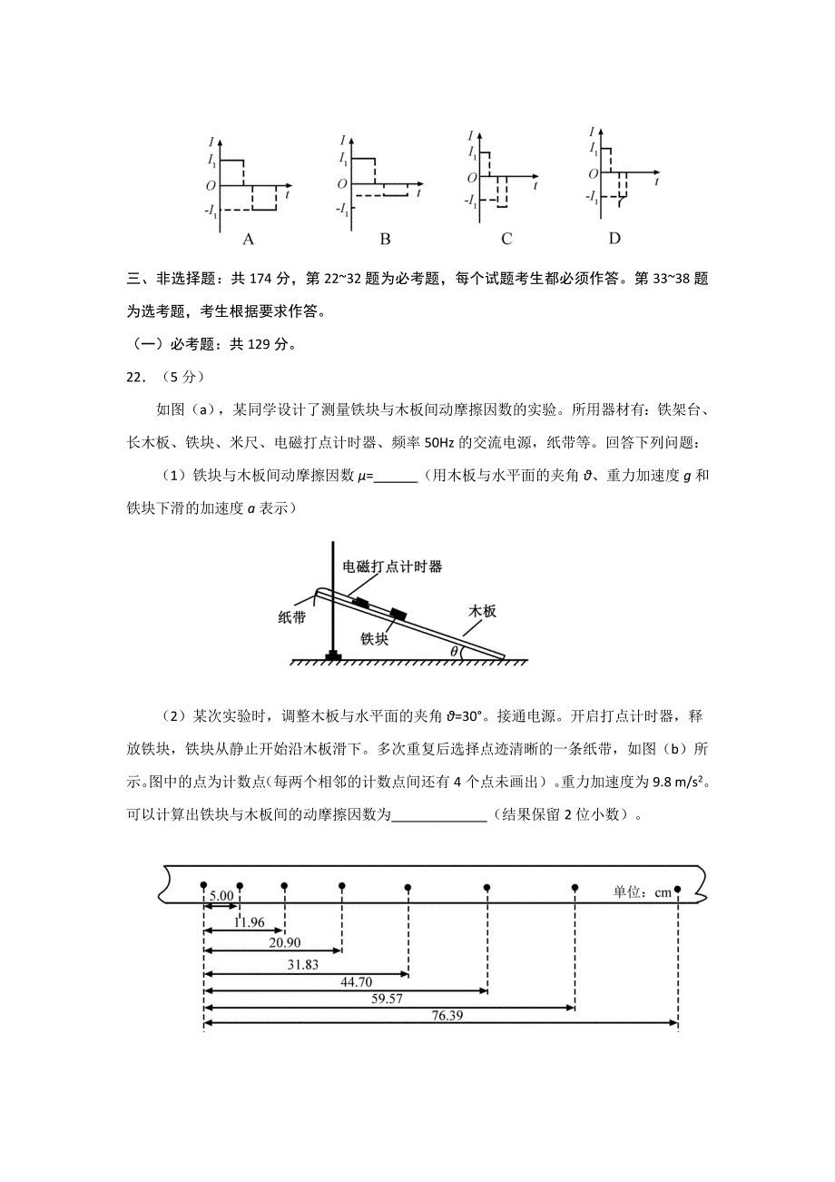 2019高考物理(全国ii卷) word版_第4页