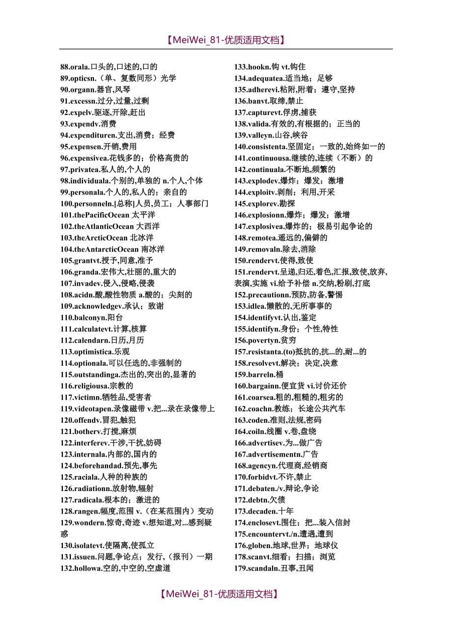 【7A文】高考英语常见600个高频词汇-高考复习_第2页