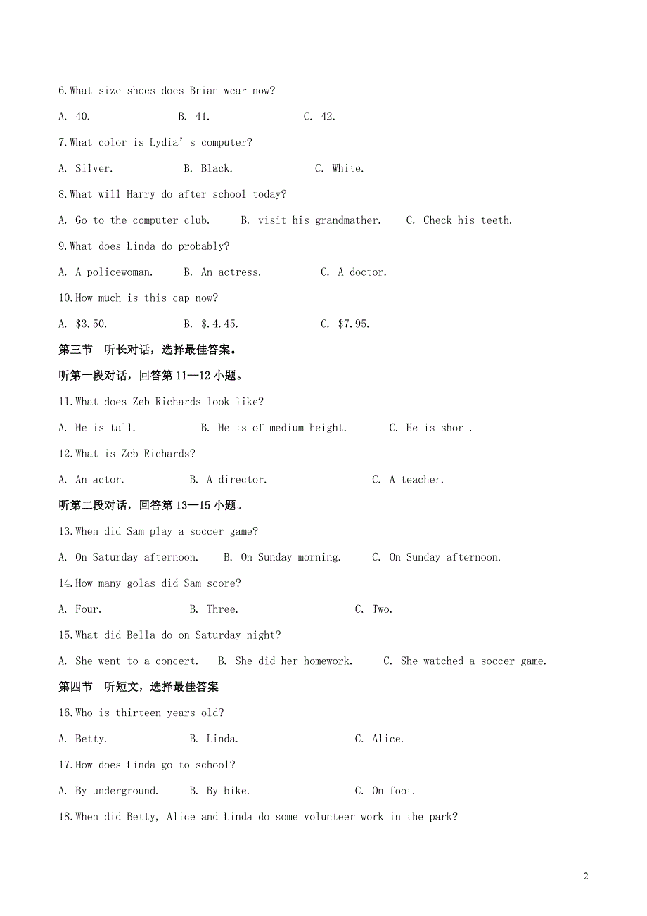 山西省2018届中考英语模拟试卷_第2页