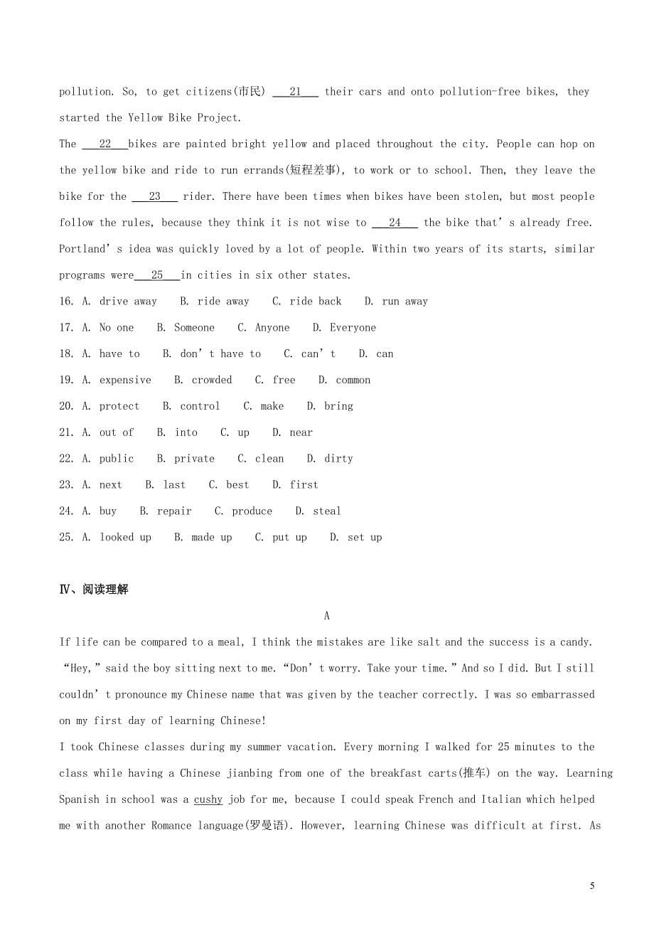 山西省2018届中考英语模拟试卷_第5页