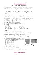【8A版】苏科版七年级下册数学因式分解平方差公式练习试题