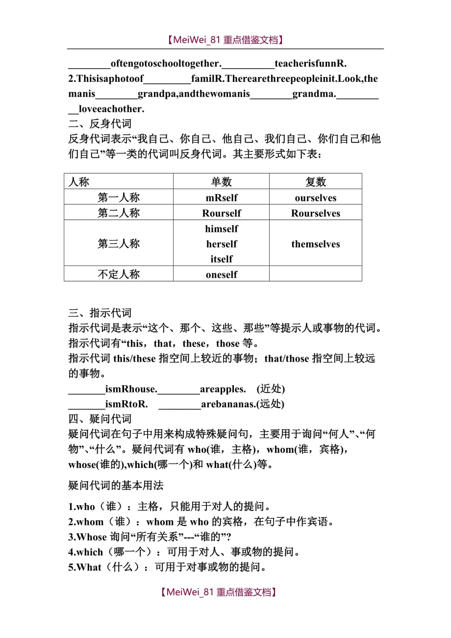 【9A文】小升初总复习之代词_第2页