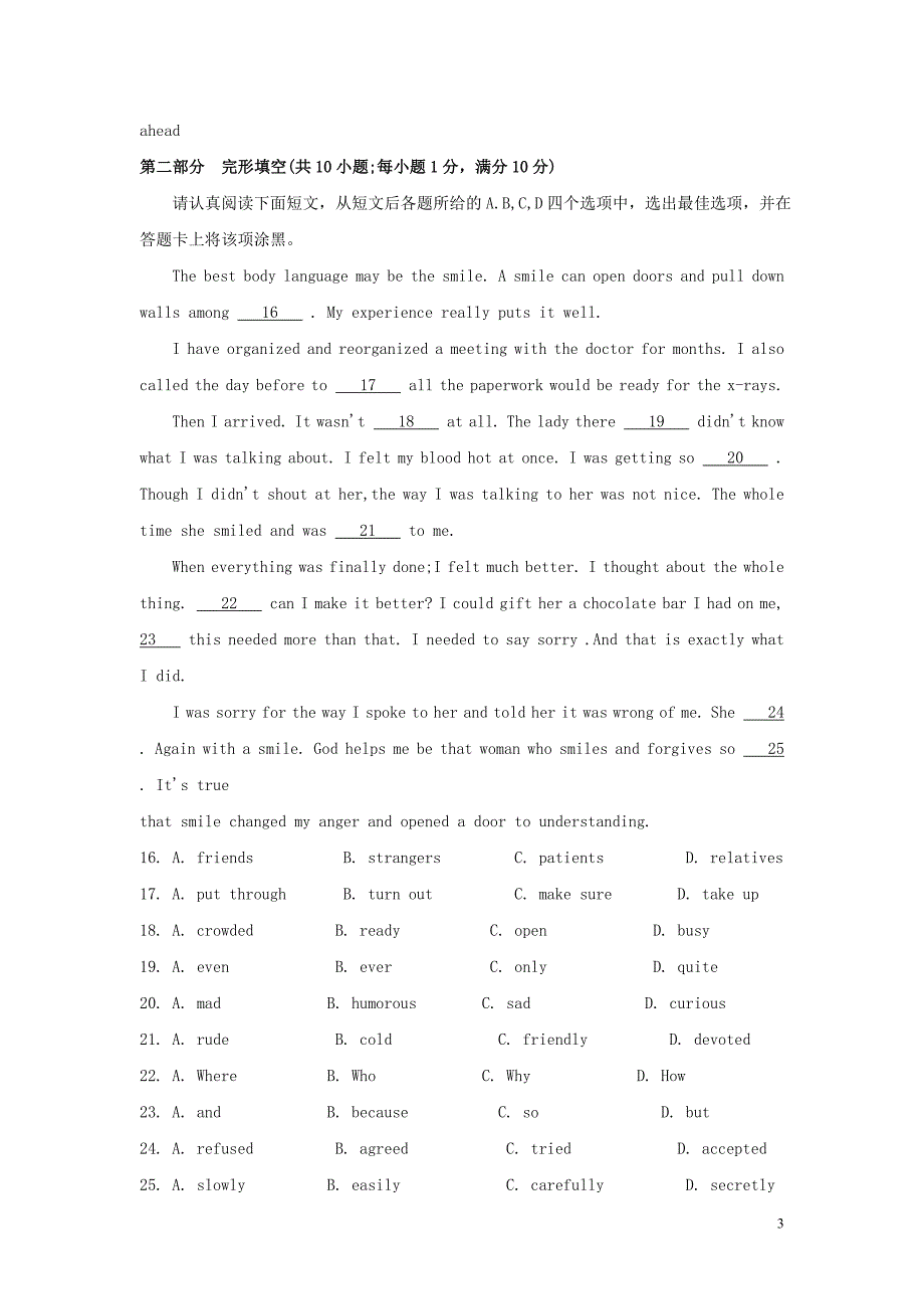 江苏省张家港市2018年中考英语网上阅卷适应性考试模拟试卷_第3页