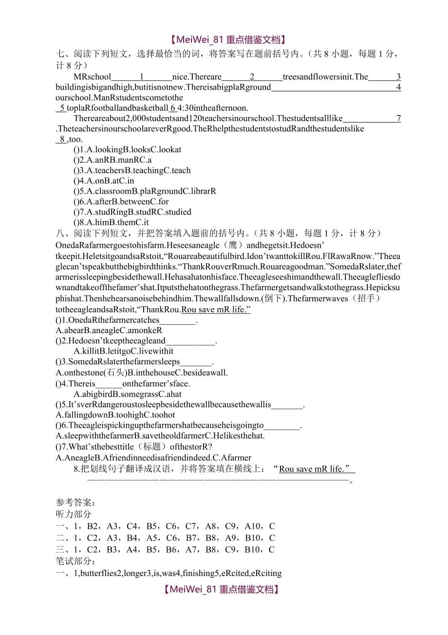 【9A文】徐州小升初英语试卷英语答案及评分标准_第5页