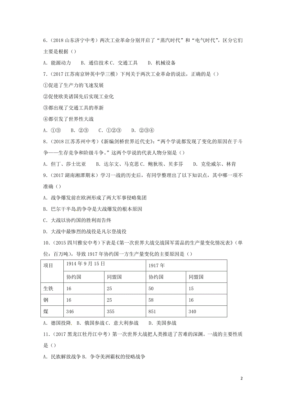 2019年春九年级历史下学期期中检测（四） 新人教版_第2页