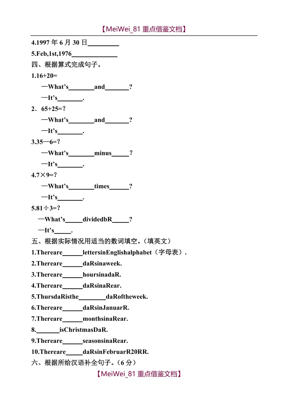 【9A文】小升初英语数词专项_第4页