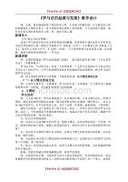 【9A文】人教版高中历史必修一罗马法的起源与发展教学设计