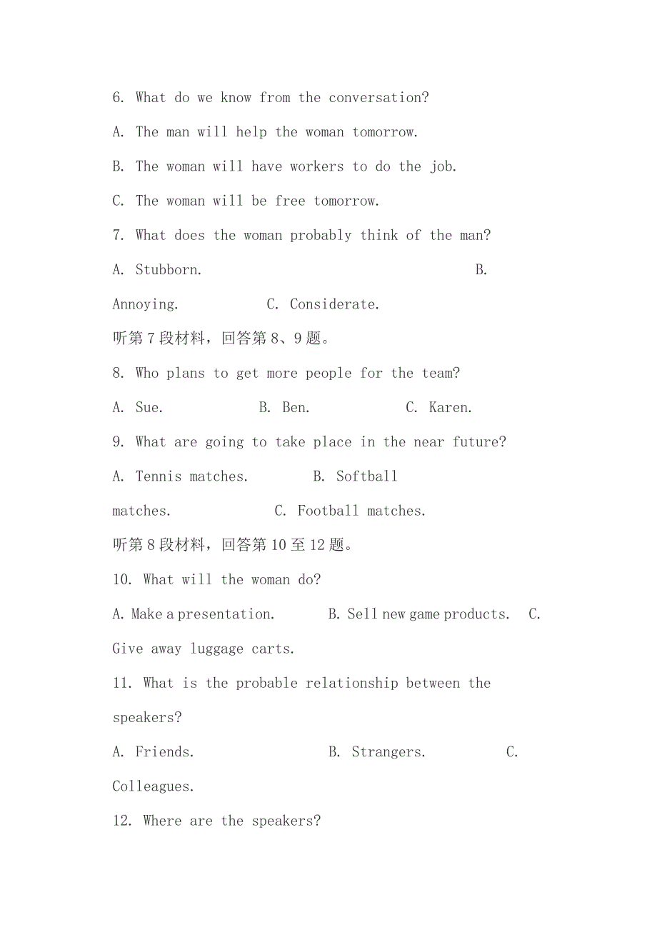 2019高二英语下学期期末试卷（带答案）+高考优秀作文：校园风景线_第3页