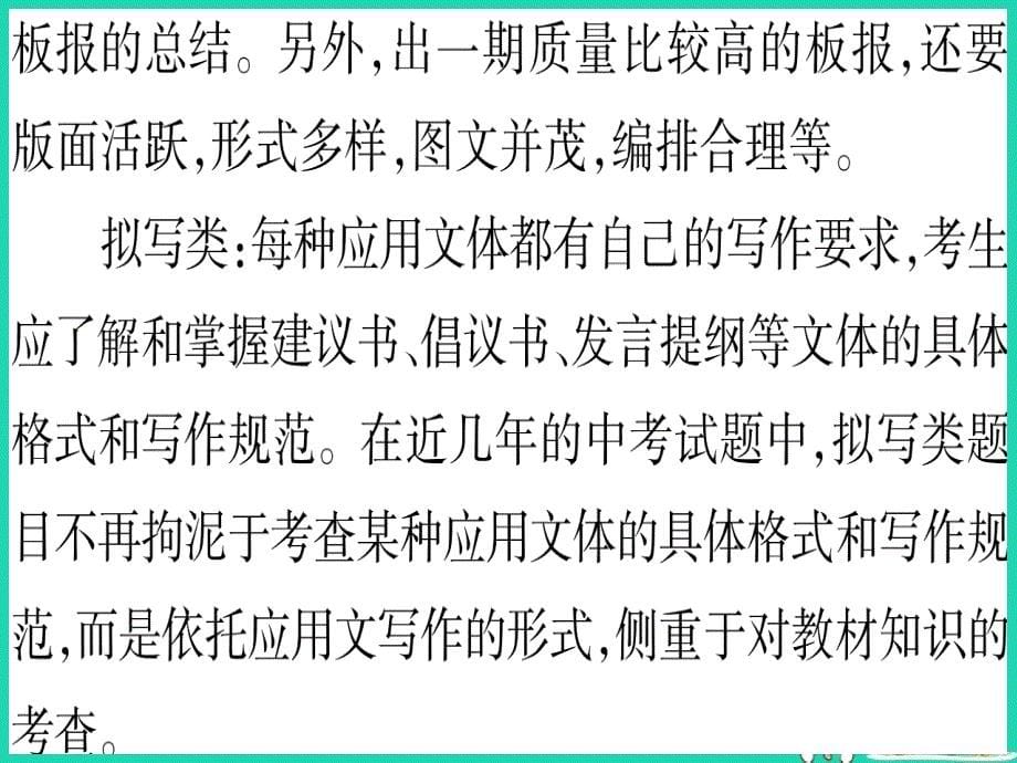 2019年中考道德与法治 第7部分 题型5 活动研究题课件_第5页