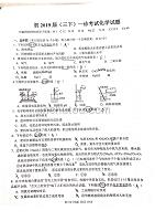 重庆市巴蜀中学2019年九年级化学下学期一诊考试试卷(pdf，无答案）