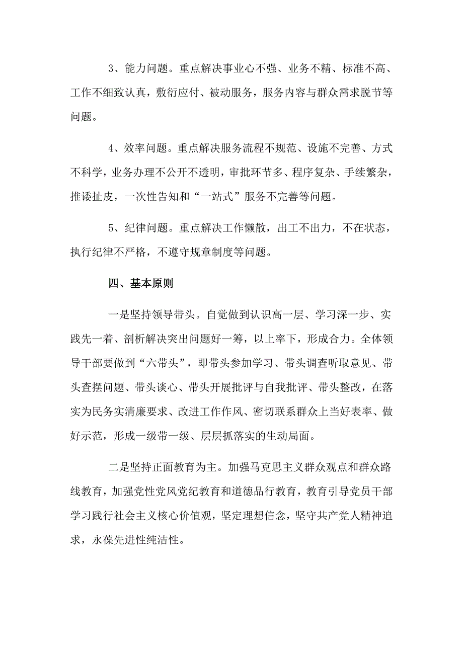 编辑整理2019医院书记述职报告两篇_第4页