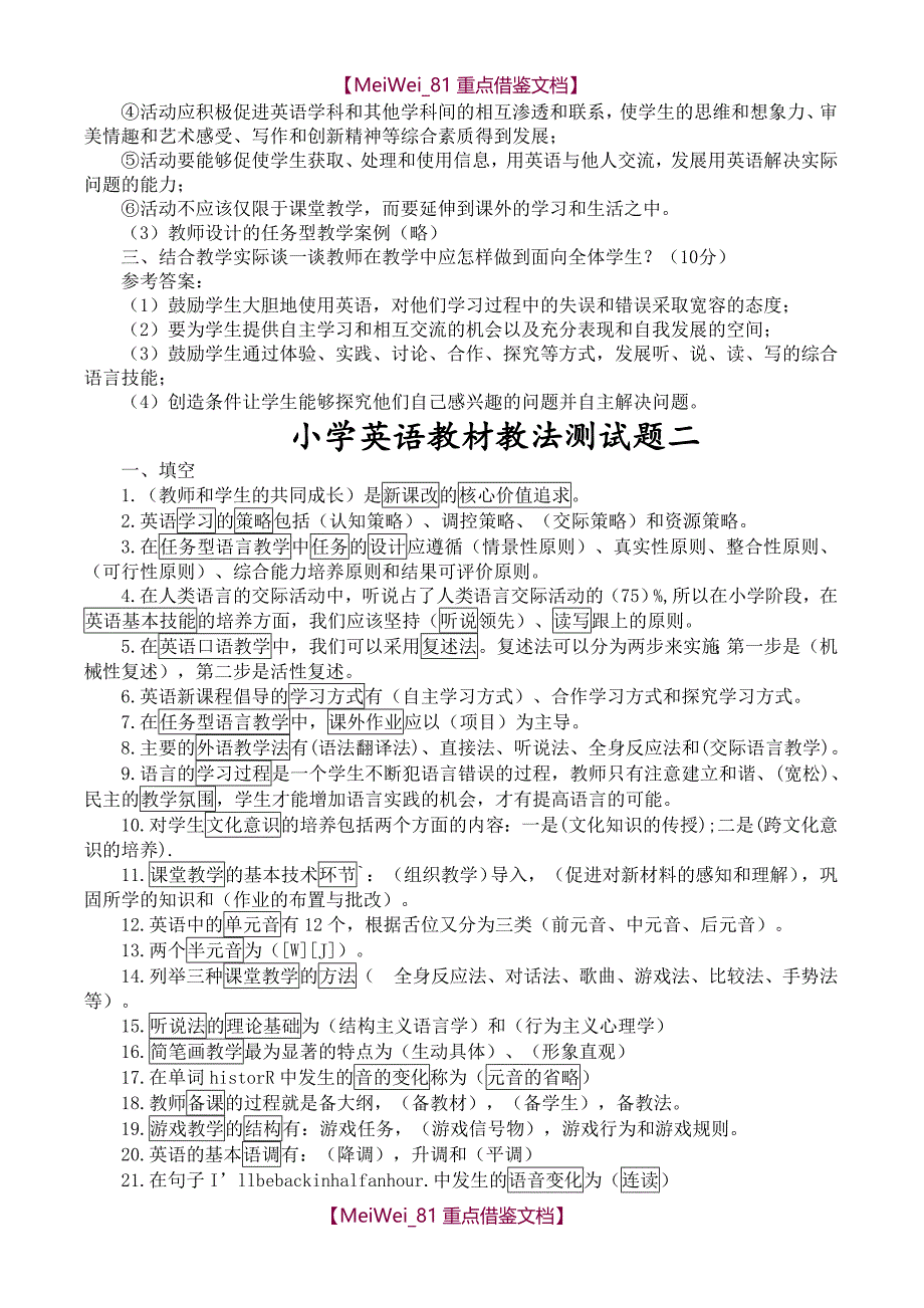 【9A文】小学英语新课标试题五套(带答案)第一份_第3页