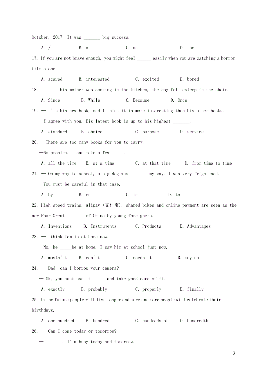 山东省东营市垦利区2018届初中英语4月学业水平模拟考试试题_第3页