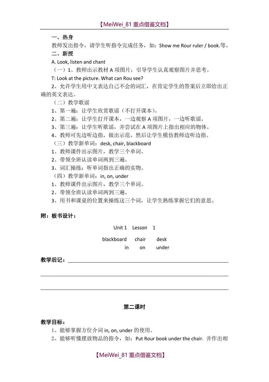 【9A文】人教版新起点英语一年级下册全册教案_第2页