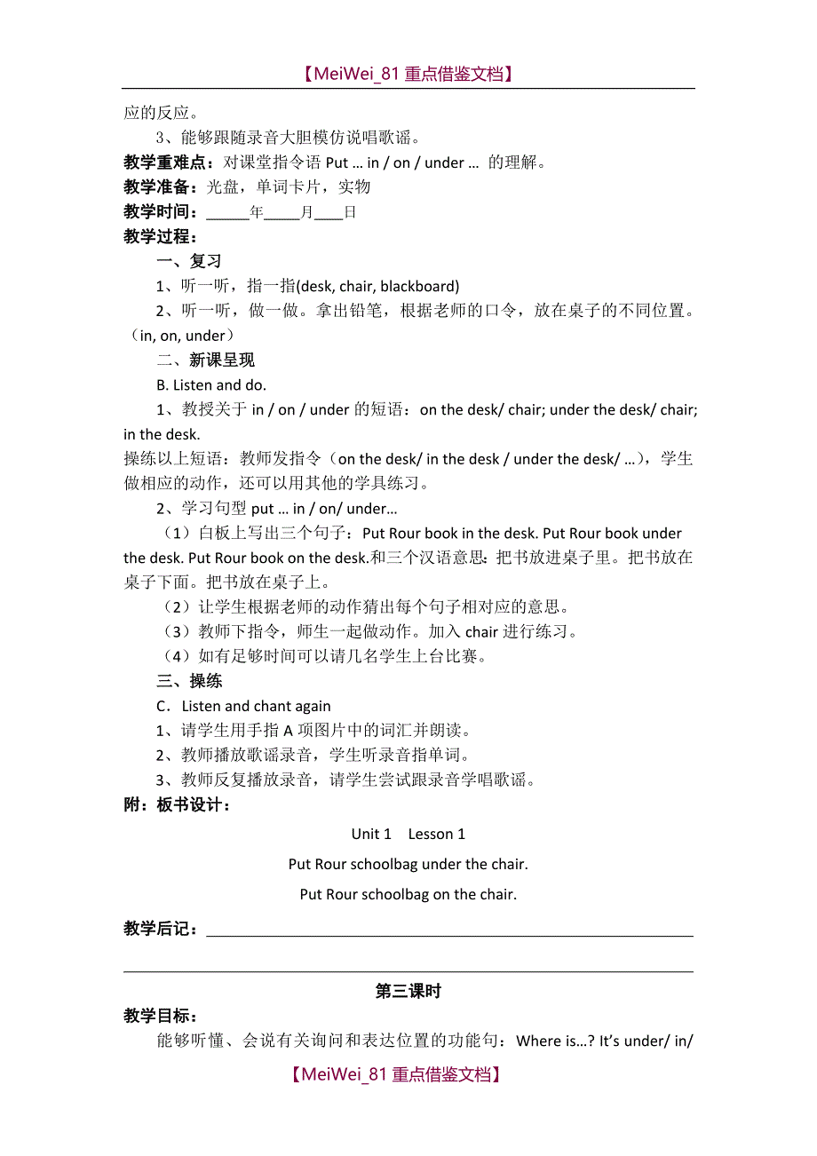 【9A文】人教版新起点英语一年级下册全册教案_第3页