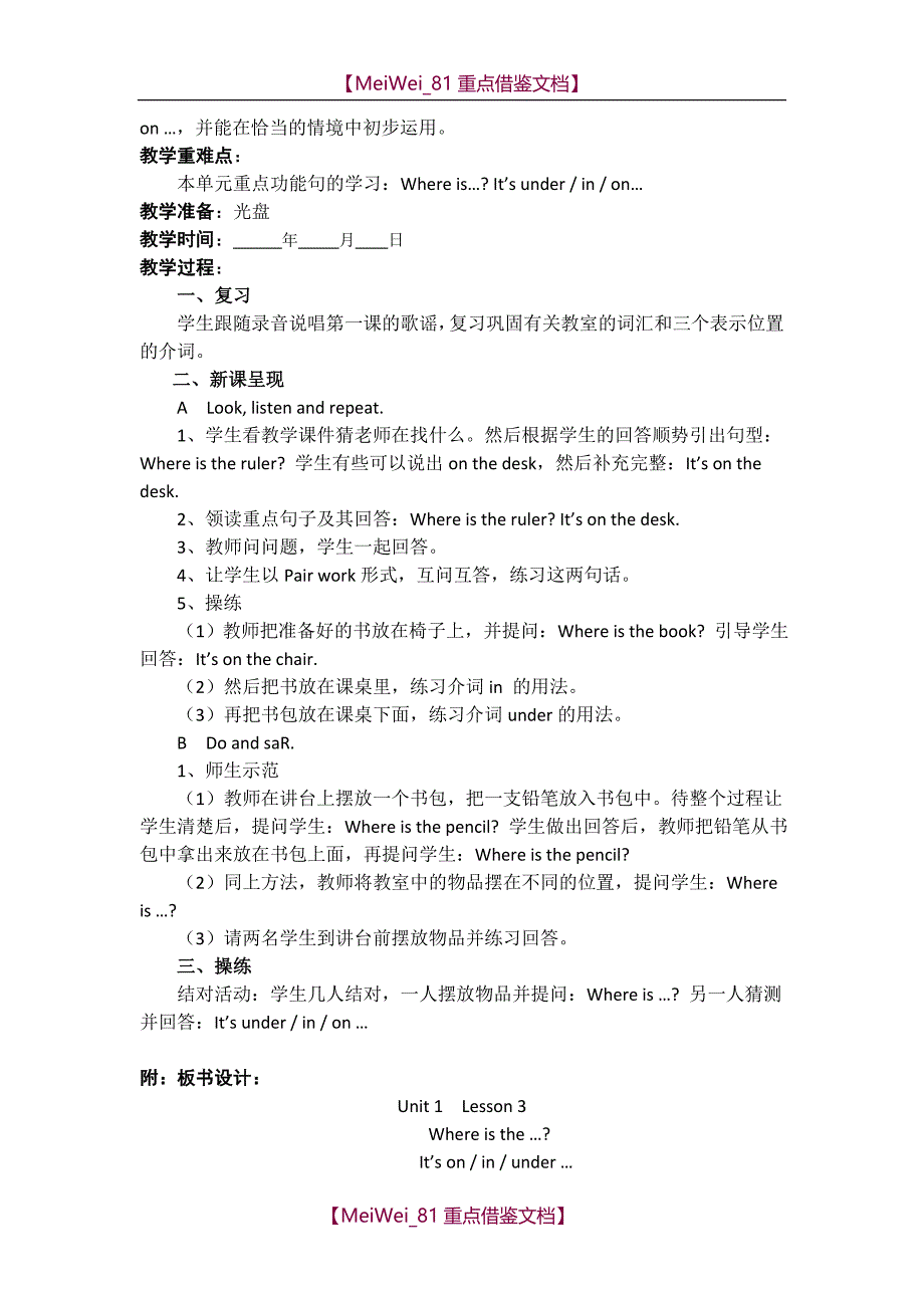 【9A文】人教版新起点英语一年级下册全册教案_第4页