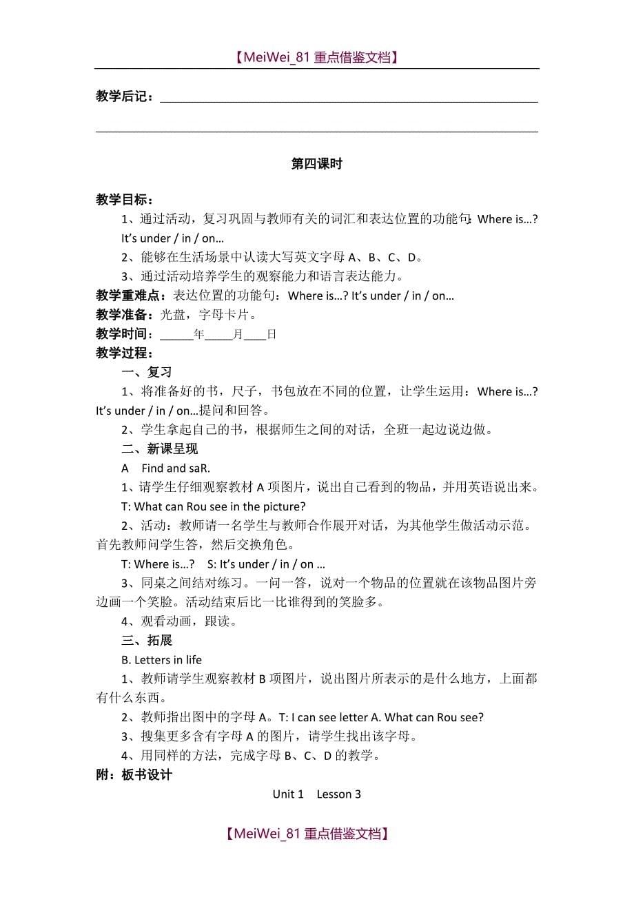 【9A文】人教版新起点英语一年级下册全册教案_第5页