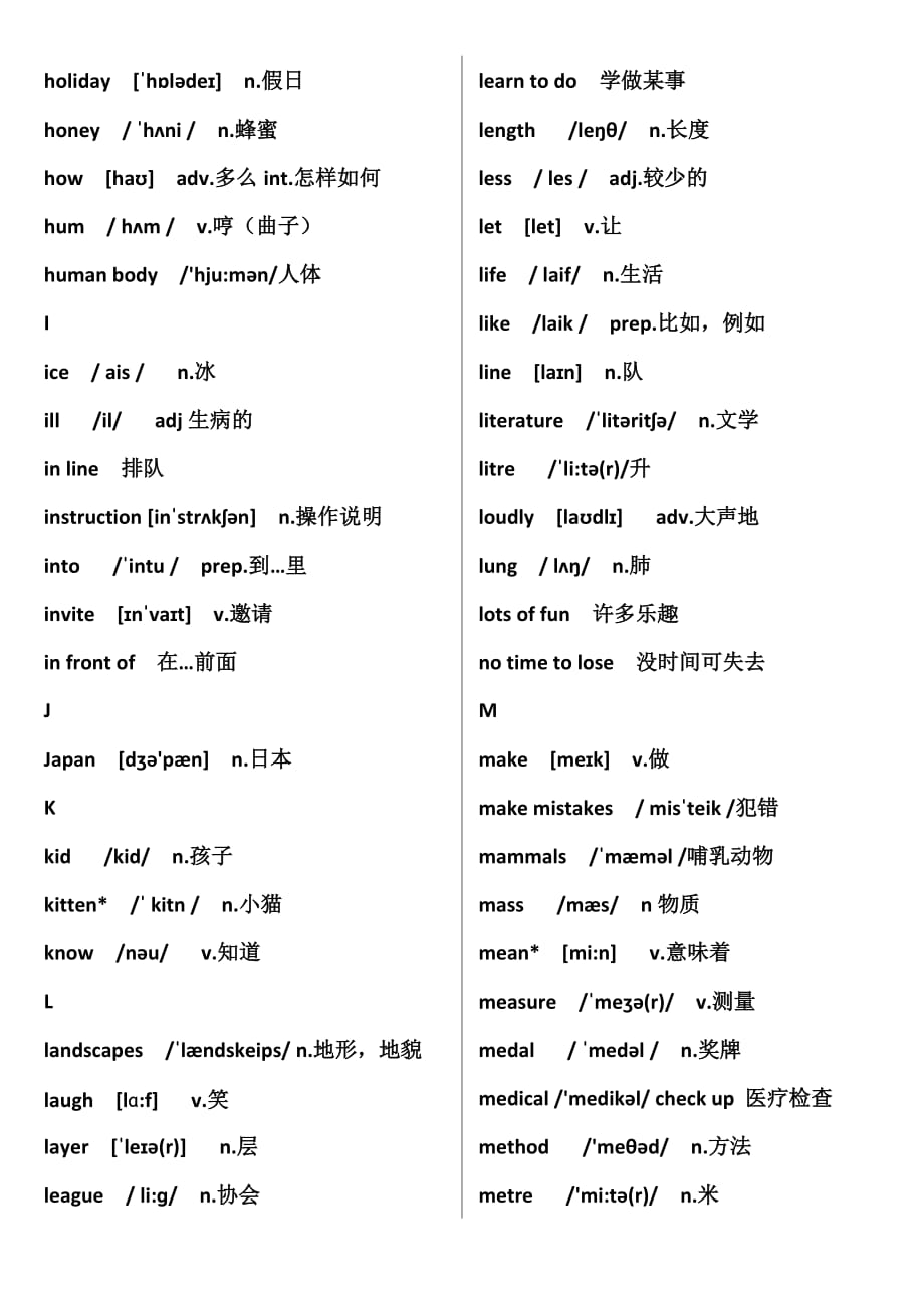 kb4单词表_第4页