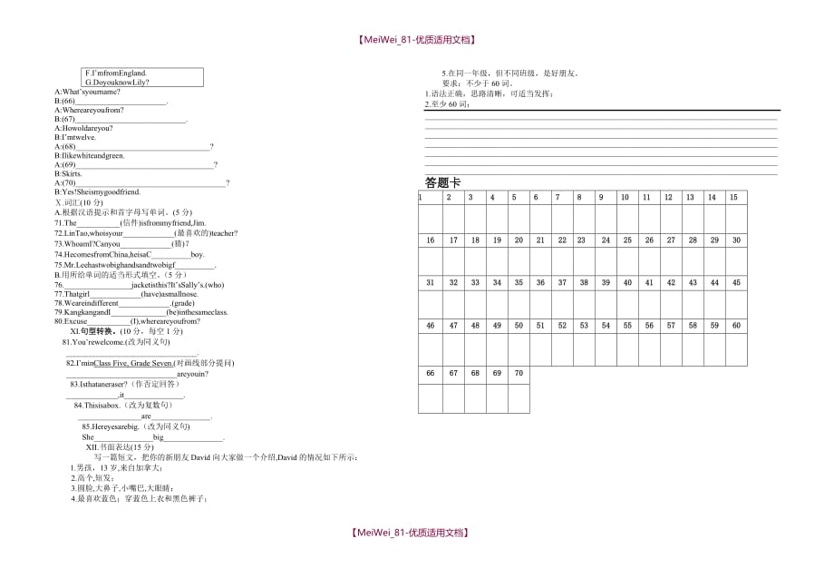 【6A文】仁爱版七年级上册英语期中考试试卷及答案_第3页