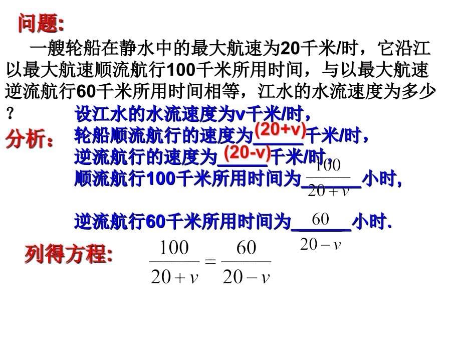 【5A文】分式方程-参考_第5页