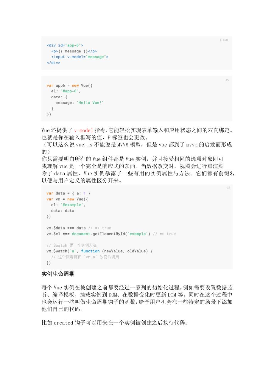 vue.js新手入门_第3页