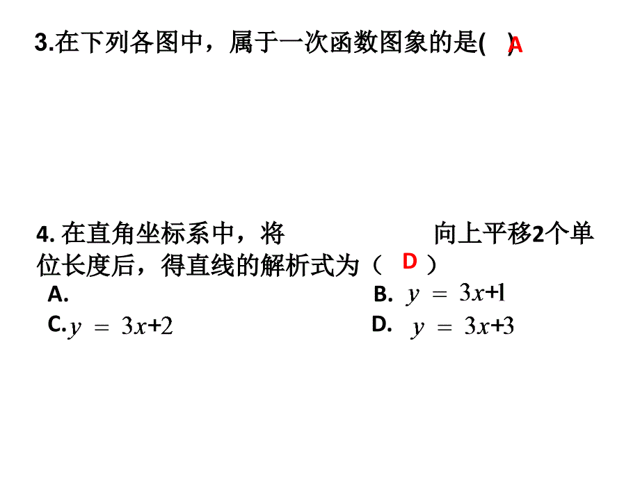 2014~2015学年度第二学期期末调研测试_第3页