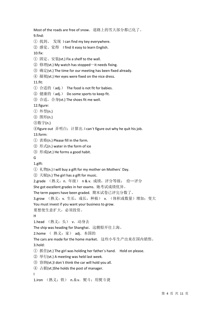 初中英语“一词多义”(A-W)重点词汇全汇总，开学逆袭必看!.doc_第4页