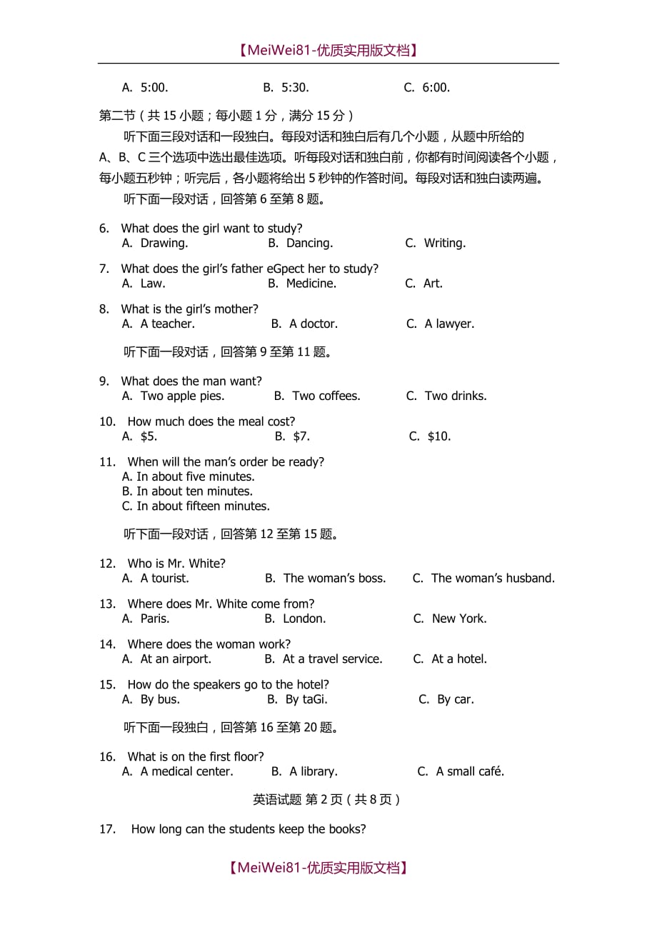 【7A版】2018年山东省高中学业水平考试英语试题_第2页