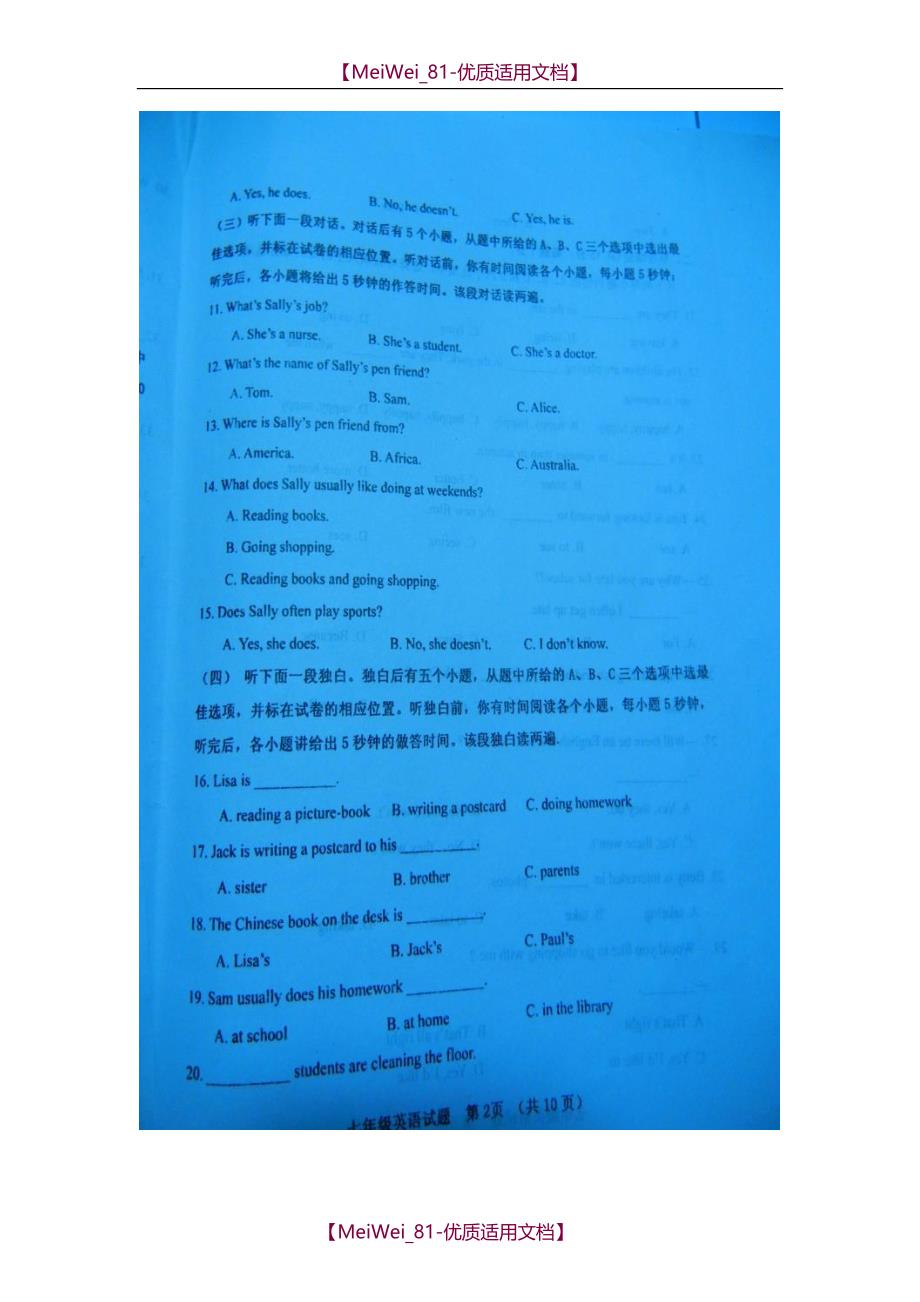 【6A文】七年级下册英语期中考试试卷及答案_第2页