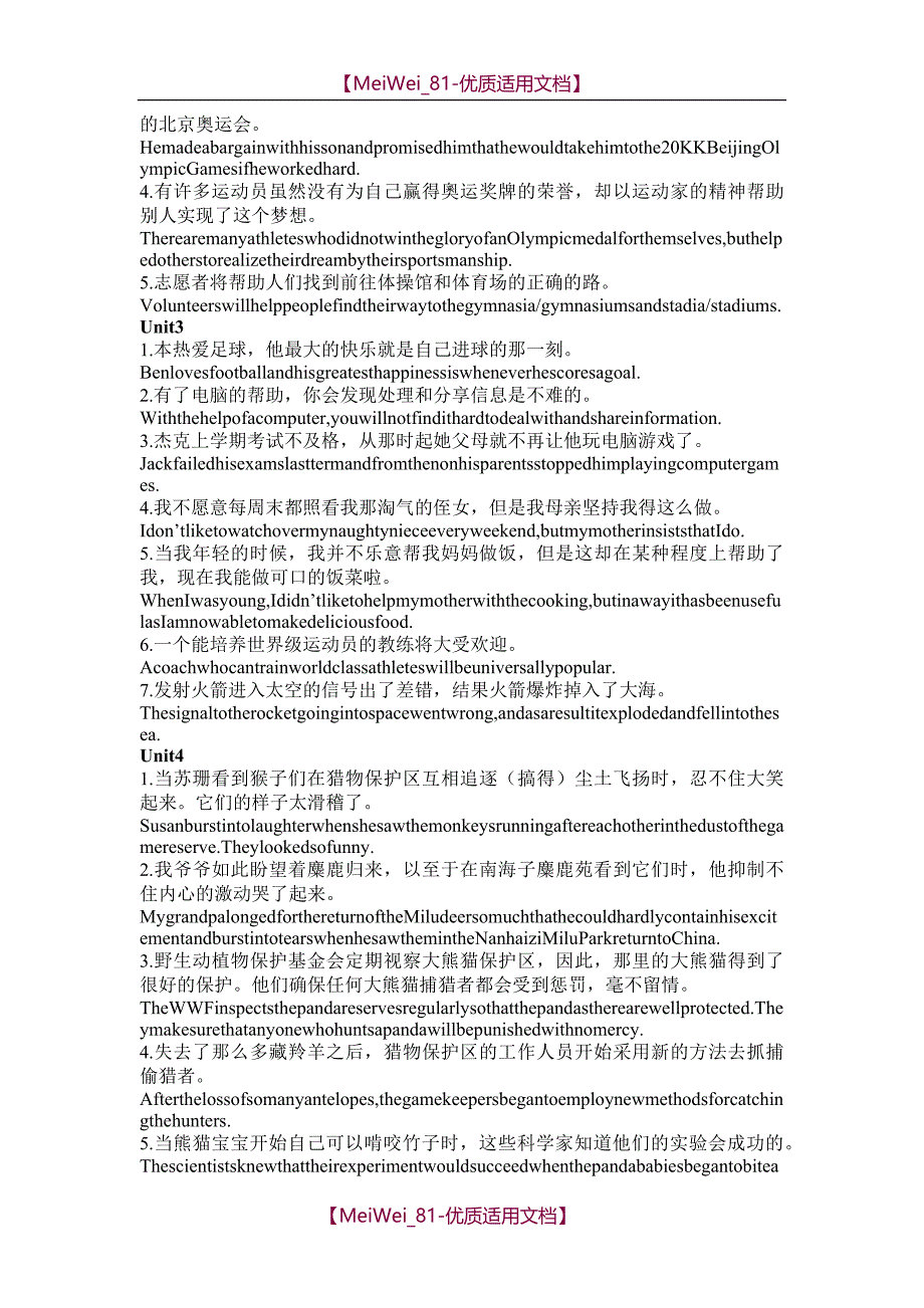 【7A文】高中英语翻译_第4页