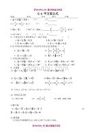 【8A版】苏科版七年级下册数学平方差公式练习试题