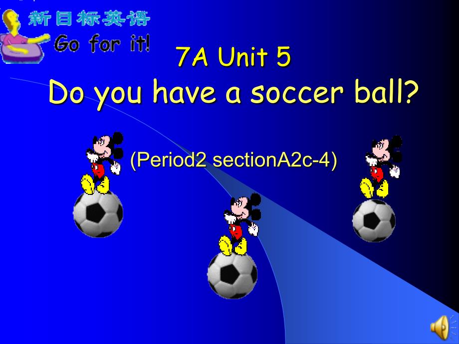 【5A文】七年级英语Do you have a soccer ball公开课件_第1页