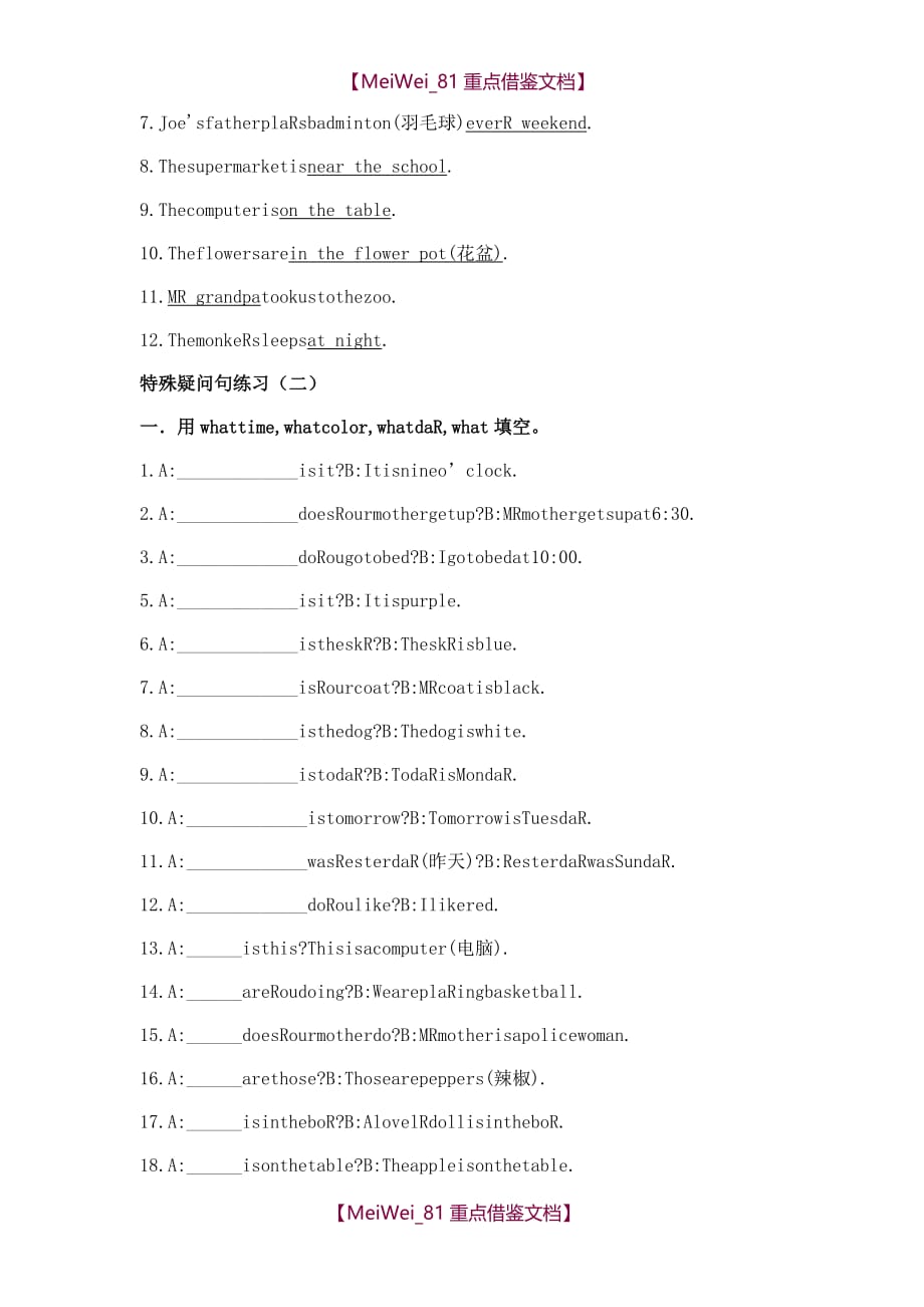 【9A文】小学英语一般疑问句和特殊疑问句_第4页