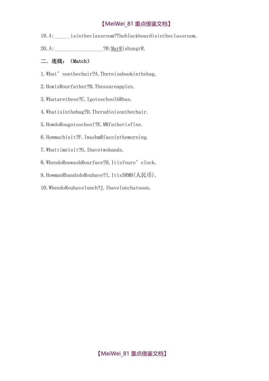 【9A文】小学英语一般疑问句和特殊疑问句_第5页