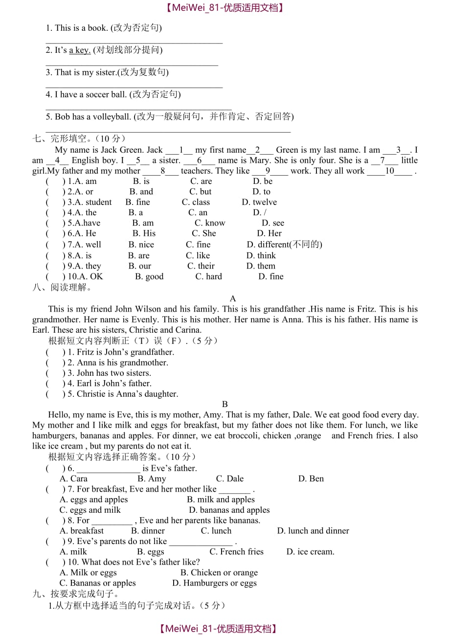 【7A文】七年级英语上学期期中考试题_第2页